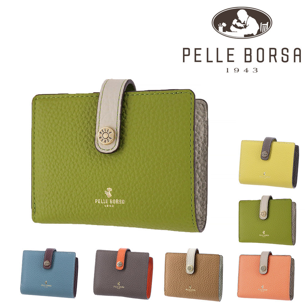 PELLE BORSA　ペレボルサ　二つ折り財布 　トープ　抗菌加工 PELLE BORSA ペレボルサ 二つ折り財布 トープ 抗菌加工