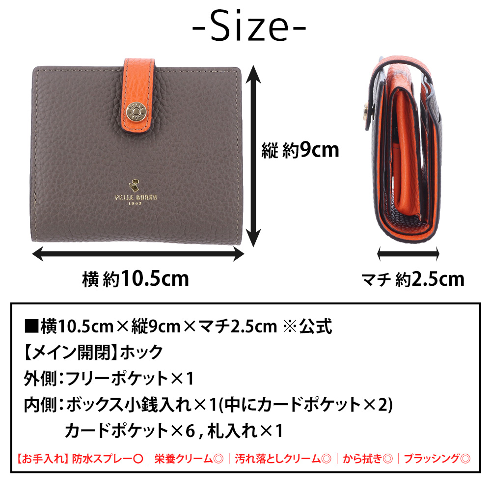 ペレボルサ 財布 二つ折り財布 折財布 ウォレット コンパクト ミニ財布 小さめ 軽い 牛革 PELLE BORSA レネットグッズ 204761 :  p03204761 : Newbag Wakamatsu バッグ 財布 - 通販 - Yahoo!ショッピング