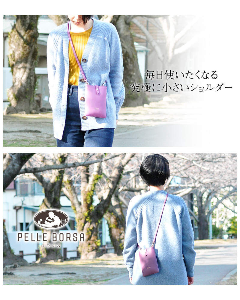 PELLE BORSA（ペレボルサ） 最大42％ バッグ ショルダーバッグ
