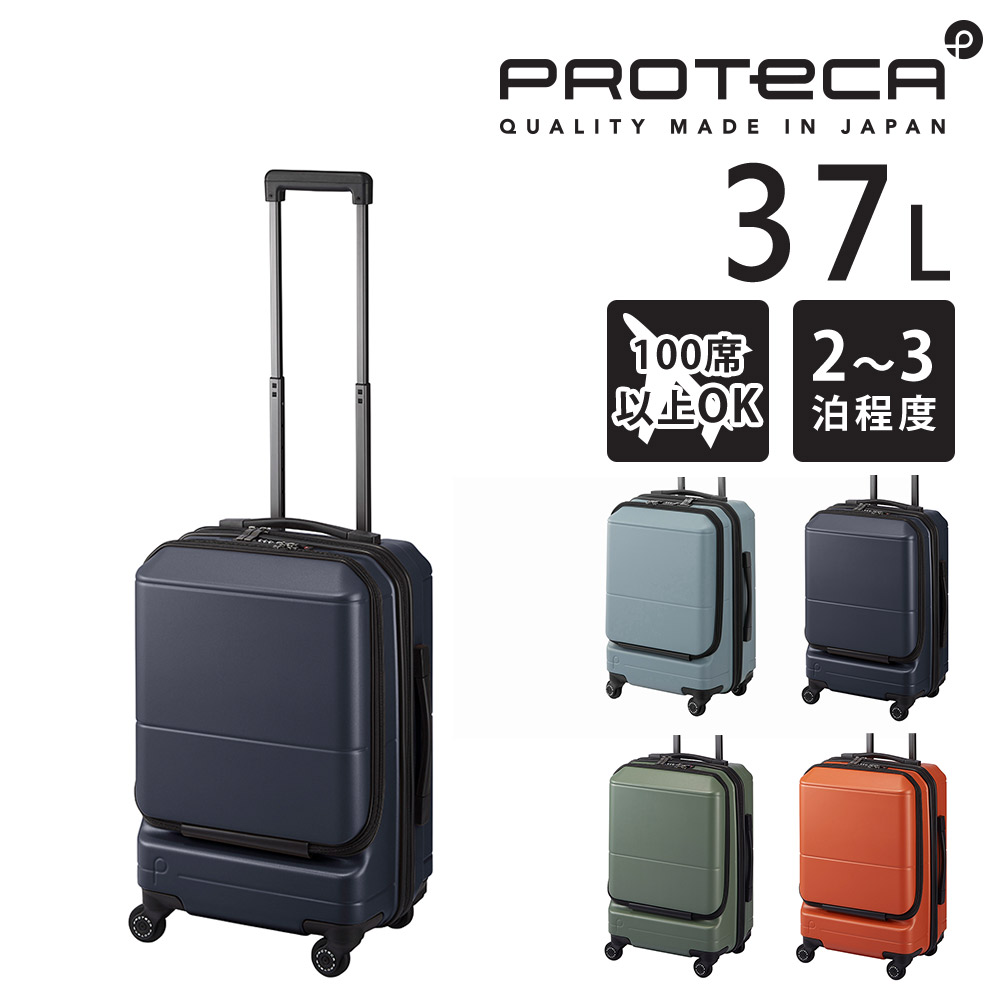 プロテカ PROTECA スーツケース キャリー 旅行鞄 トラベルバッグ ProtecA メーカー直送 スーツケース キャリー (37L) 2〜3泊 ハード