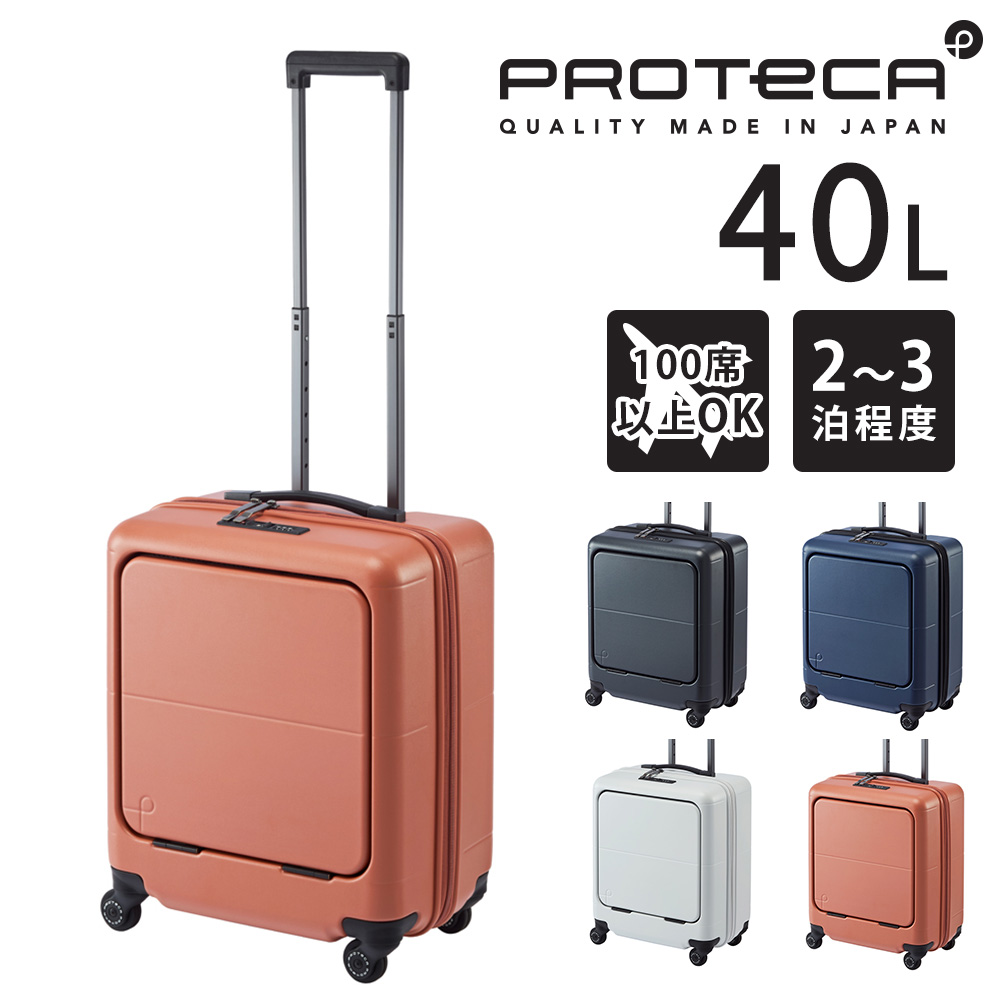 40l スーツケース（色：オレンジ系）のおすすめ人気商品一覧 通販
