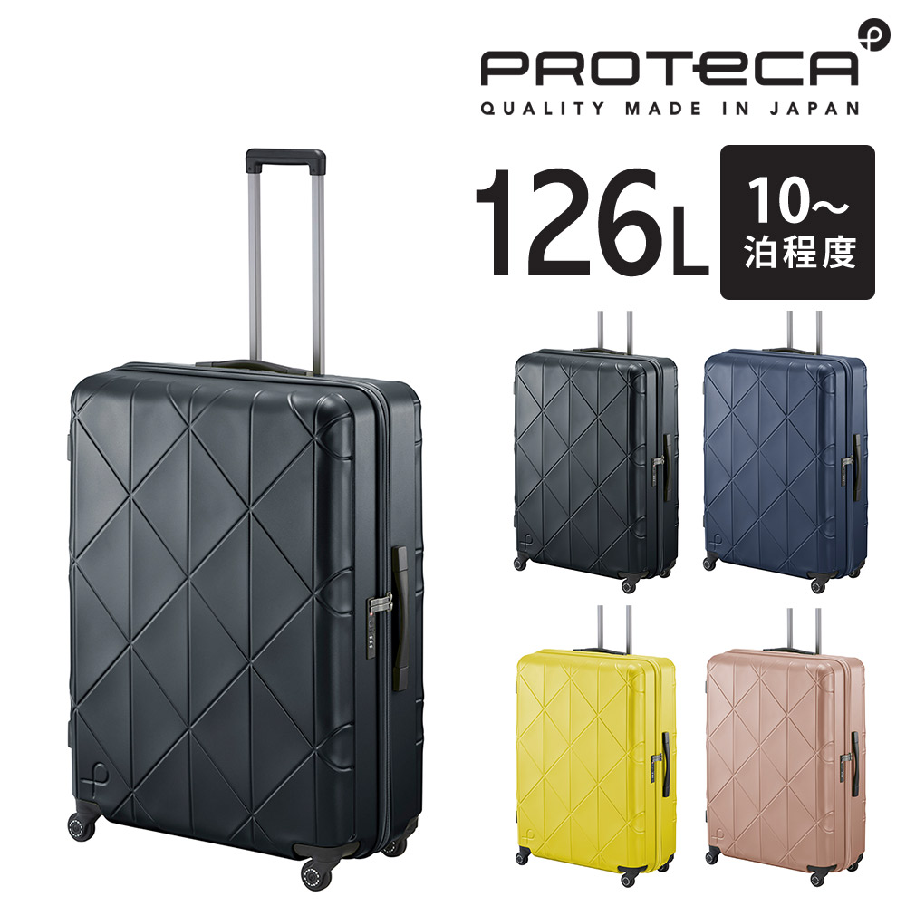 ProtecA 【メーカー直送】スーツケース キャリーケース (126L) 10泊