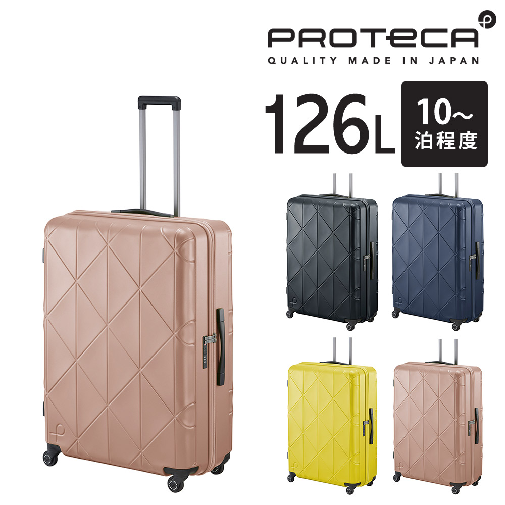 ProtecA 【メーカー直送】スーツケース キャリーケース (126L) 10泊