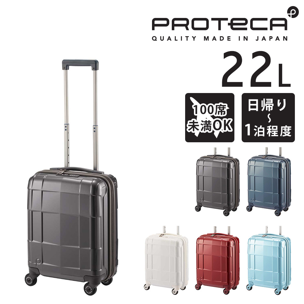 ProtecA 最大P+16% メーカー直送 スーツケース キャリーケース
