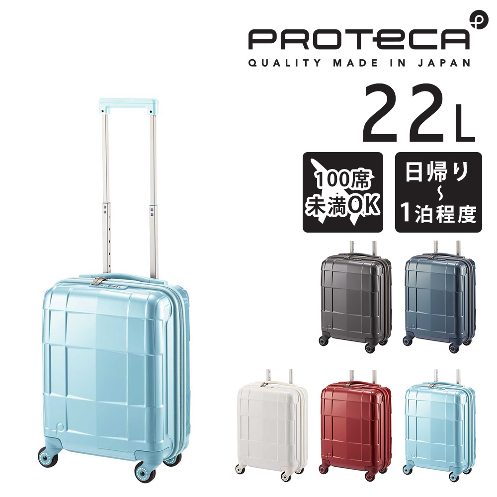 ○ProtecA プロテカ キャリーケース ハードケース TSAロック搭載 楽天市場】【3日間限定 最大42倍】 ノベルティ付 【正規品10年