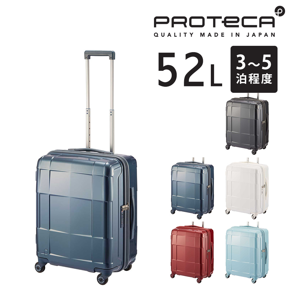 スーツケース　PROTECA STARIA V ブルーグレー 66L スーツケース PROTECA STARIA V ブルーグレー 66L ProtecA メーカー
