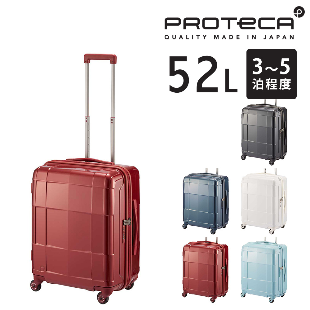 ProtecA メーカー直送 スーツケース キャリーケース (52L) 3〜5泊 大