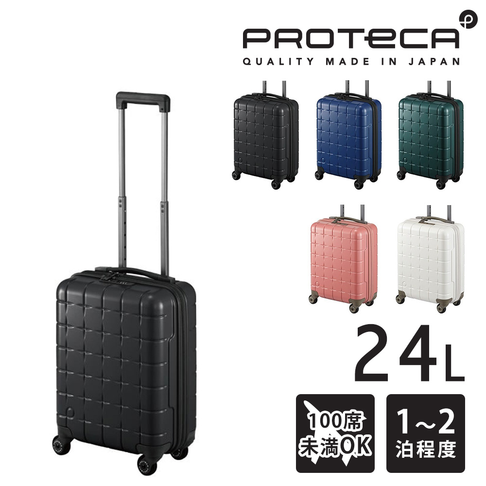 最新コレックション ProtecA 1~2泊 (24L) キャリーケース スーツケース メーカー直送 バッグ