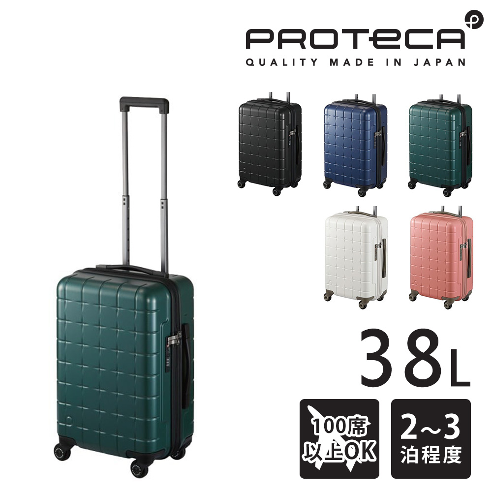 最大44％ メーカー直送 スーツケース キャリーケース (38L) 2〜3泊 ハード 大容量 日本製 旅行かばん Proteca プロテカ【360G4】 02421 メンズ レディースの画像