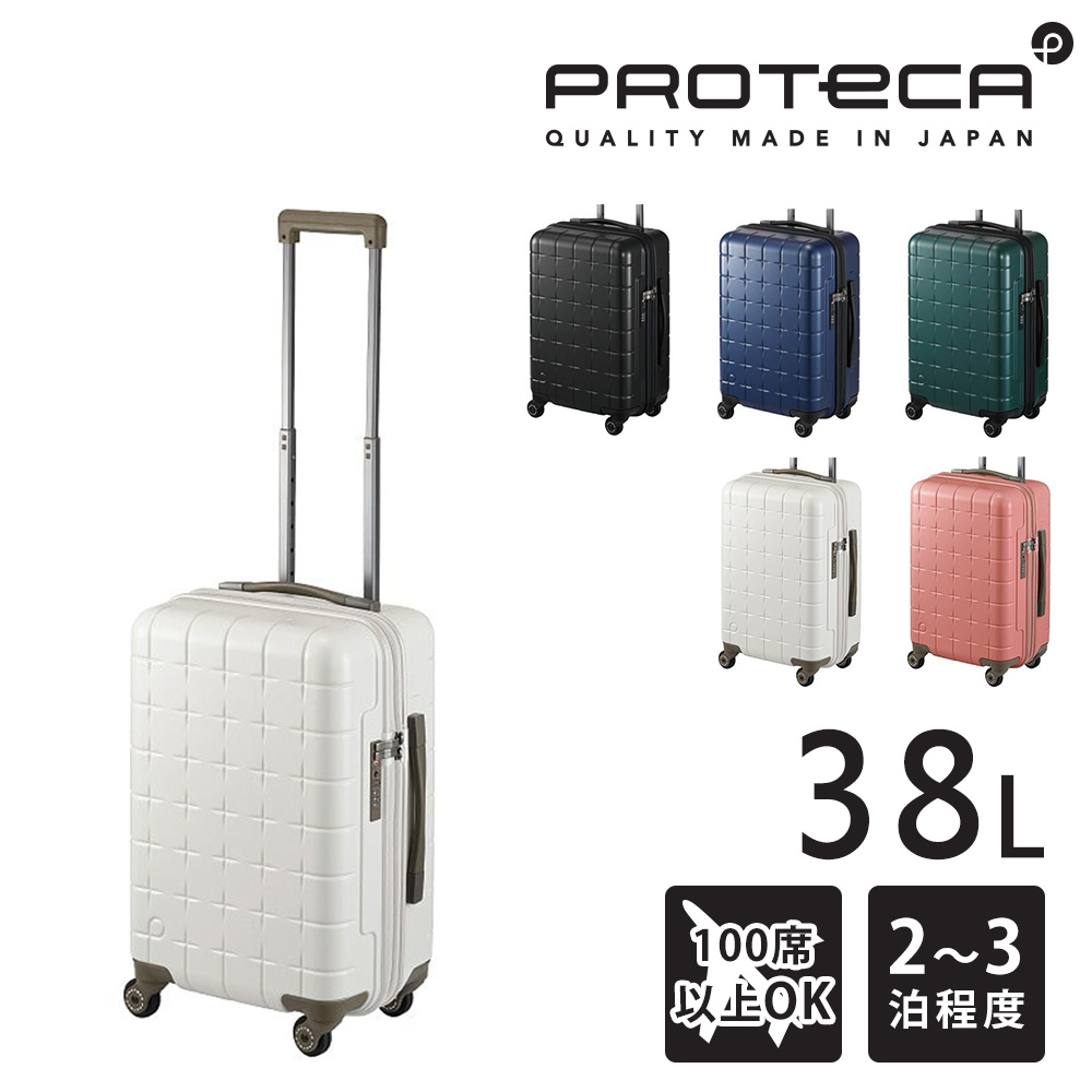 メーカー直送 スーツケース キャリーケース (38L) 2〜3泊 ハード 大容量 日本製 旅行かばん Proteca プロテカ【360G4】 02421 ProtecA 最大P+16% メーカー直送 スーツケース キャリーケース (38L) 2