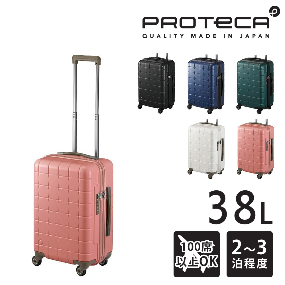 最大44％ メーカー直送 スーツケース キャリーケース (38L) 2〜3泊 ハード 大容量 日本製 旅行かばん Proteca プロテカ【360G4】 02421 メンズ レディースの画像