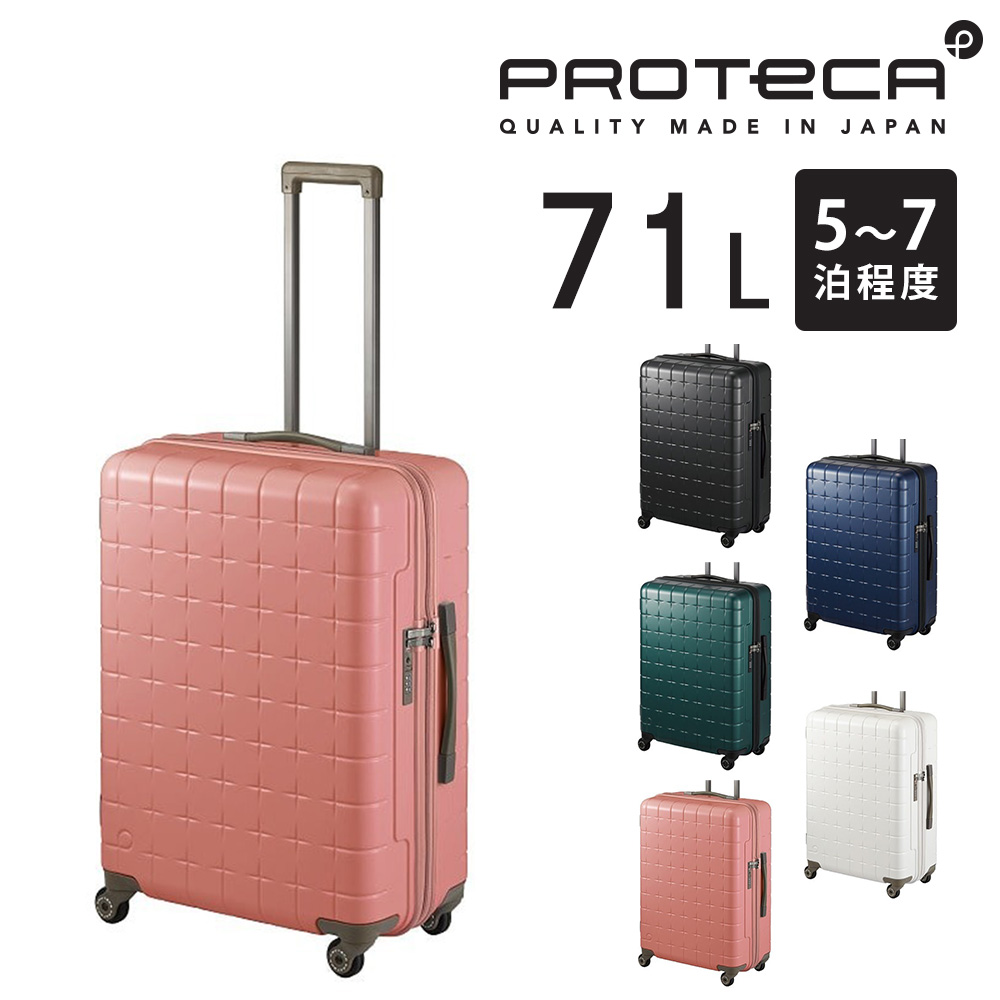ProtecA 最大41％ メーカー直送 スーツケース キャリーケース (71L) 5