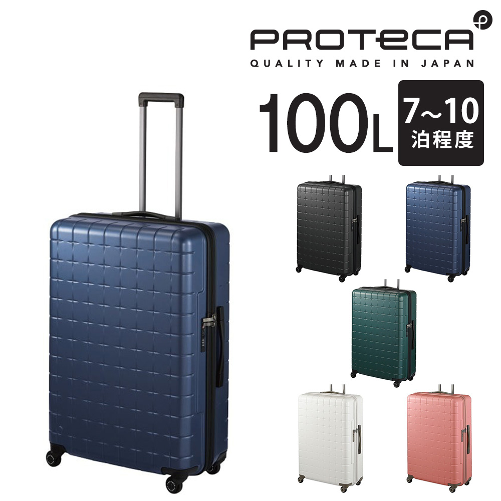 ProtecA 最大P+16% メーカー直送 スーツケース キャリーケース