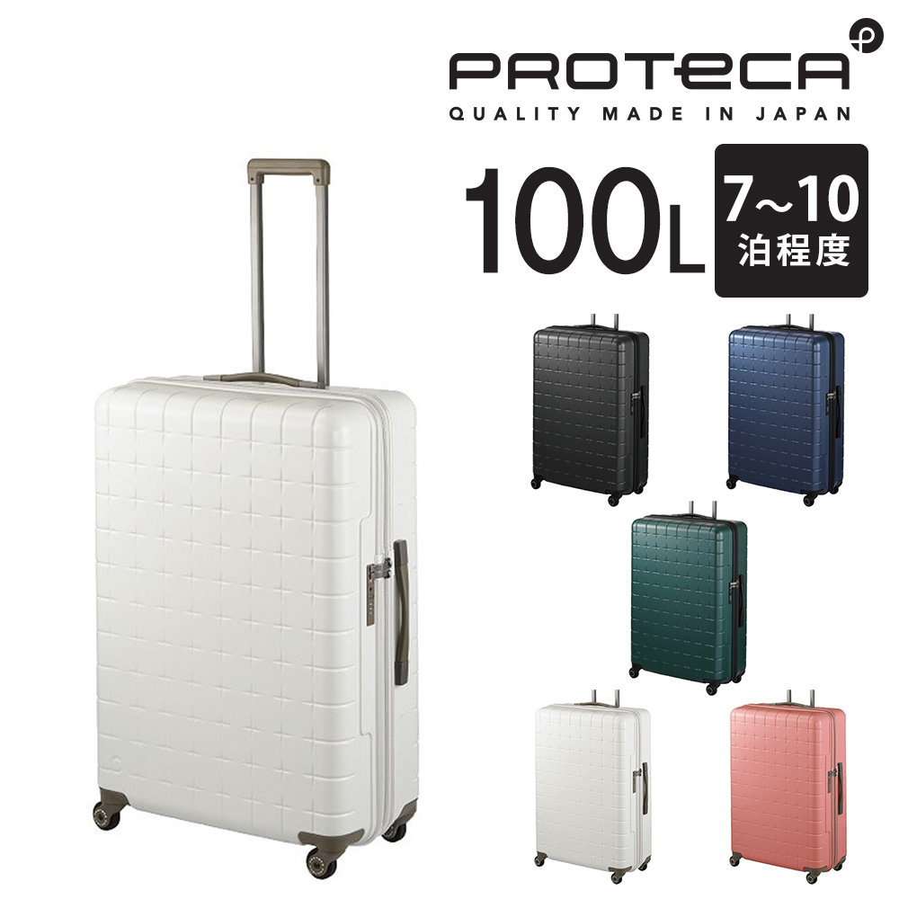 【PROTECA 】キャリーケース スーツケース 旅行 海外旅行 楽天市場】【3日間限定 最大42倍】 ノベルティ付 【正規品10年