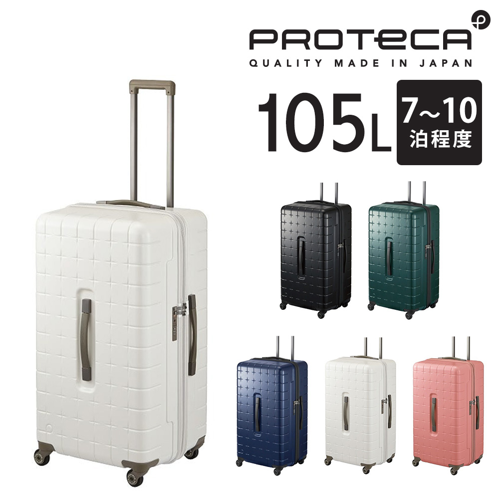 ProtecA 最大41％ メーカー直送 スーツケース キャリーケース (105L) 7