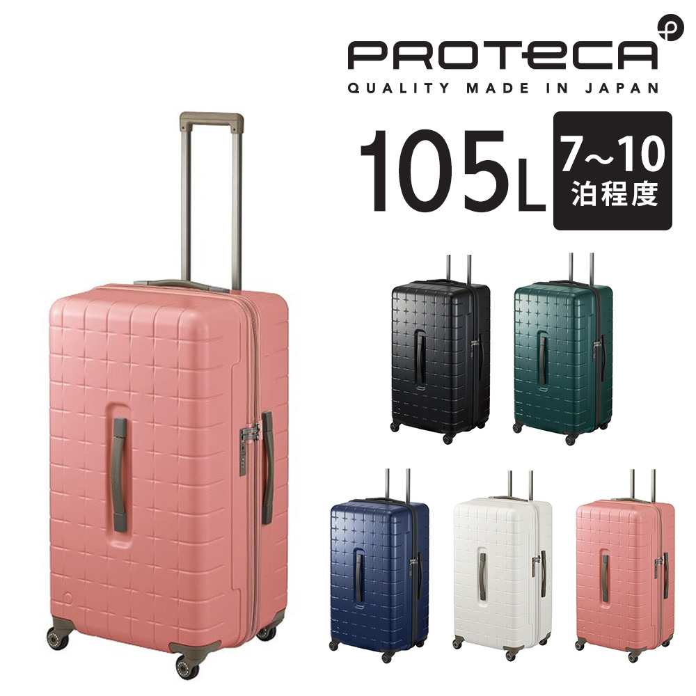 ProtecA 最大P+16% メーカー直送 スーツケース キャリーケース (105L