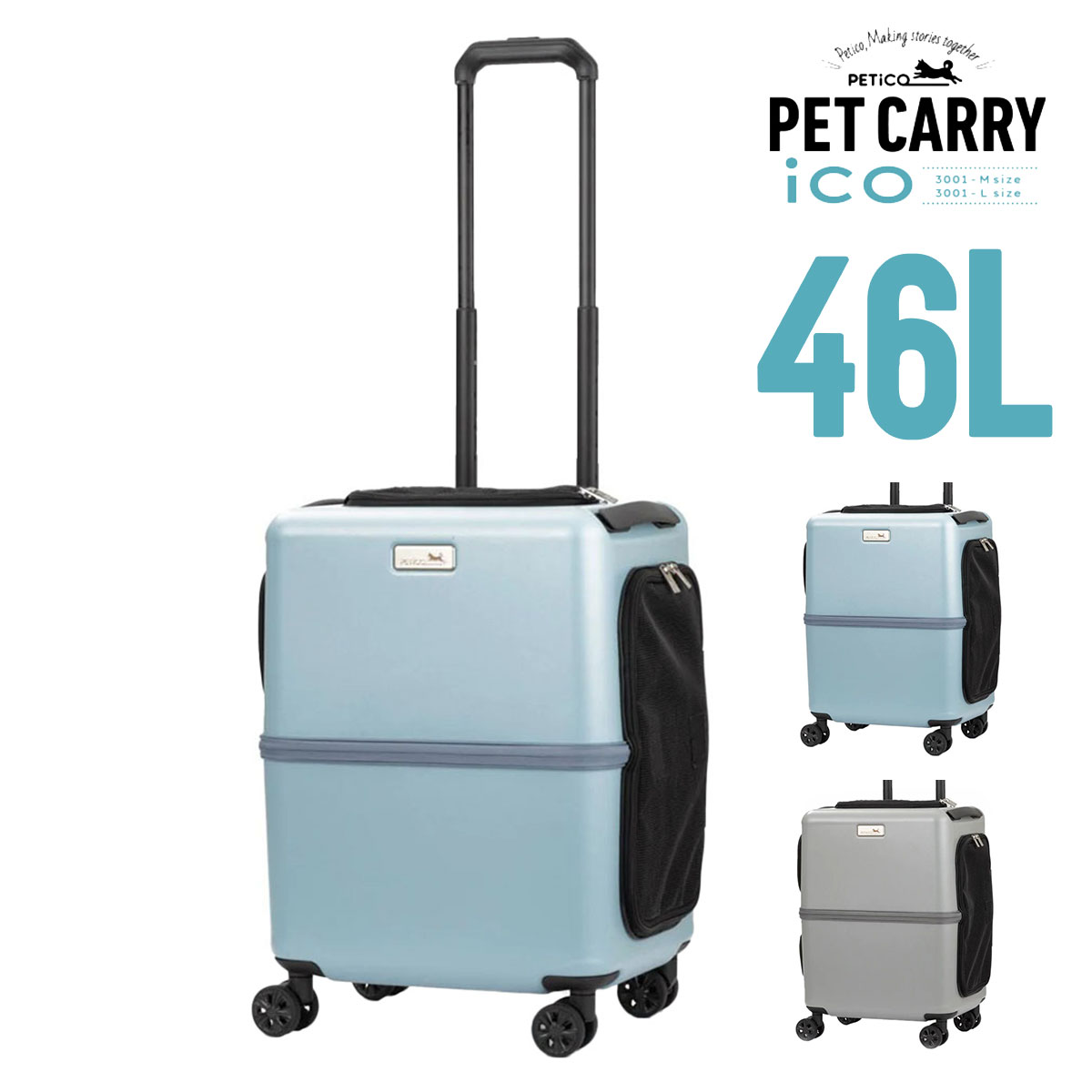 最大41％ メーカー直送 ペチコ ペットキャリー キャリーカート 46L