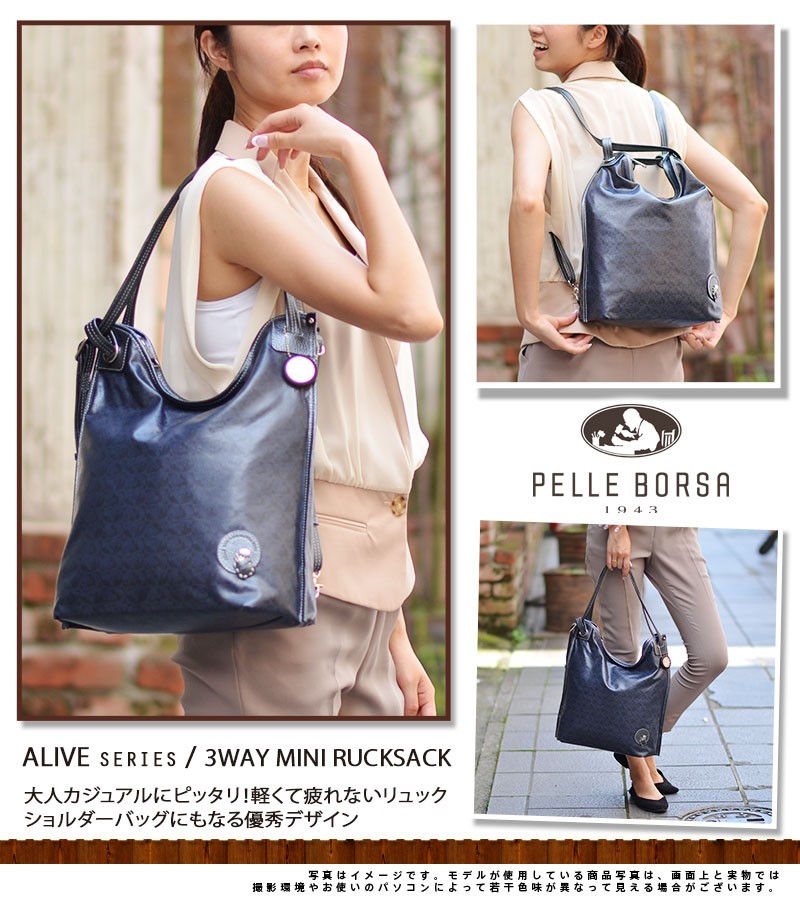 最新作HOT】 ペレボルサ PELLE BORSA 3wayリュック （トープ