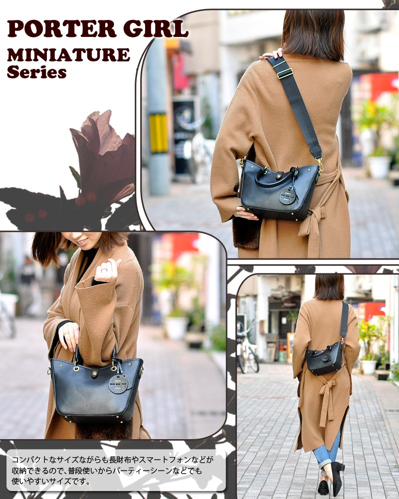 夜空 PORTER GIRL MINIATURE 2way TOTE BAG 茶色 - 通販