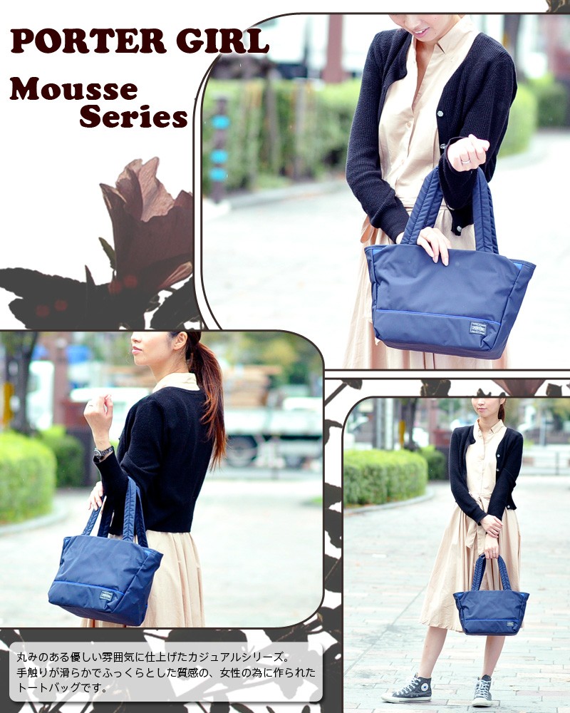 ポーターガール PORTER GIRLトートバッグ PORTER GIRL MOUSSE TOTE BAG