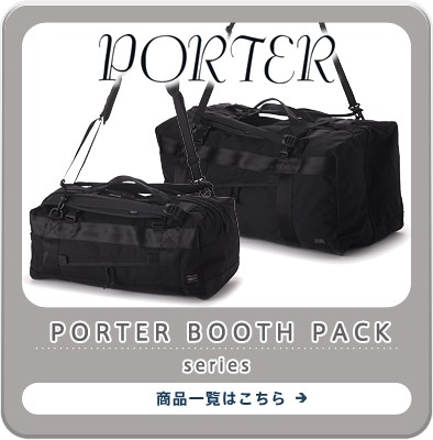 PORTER(ポーター)のダッフルバッグ リュック ショルダーバッグ