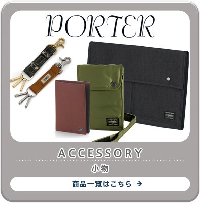 ポーター PORTER トラベルケース HYBRID ハイブリッド メンズ 吉田