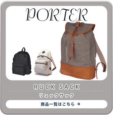ROUND（PORTER） ポーター ラウンド デイパック 808-06855 メンズ