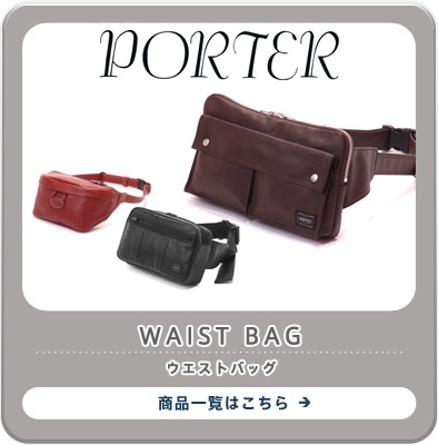 TACTICAL（PORTER） ポーター タクティカル ウエストバッグ 654-07074