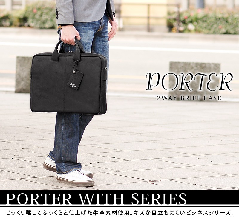 PORTER WITH ポーター レザー ブリーフケース 016-01065 | www