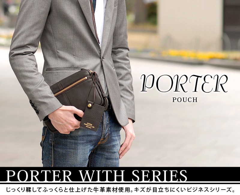 PORTER(ポーター)のポーチ セカンドバッグ