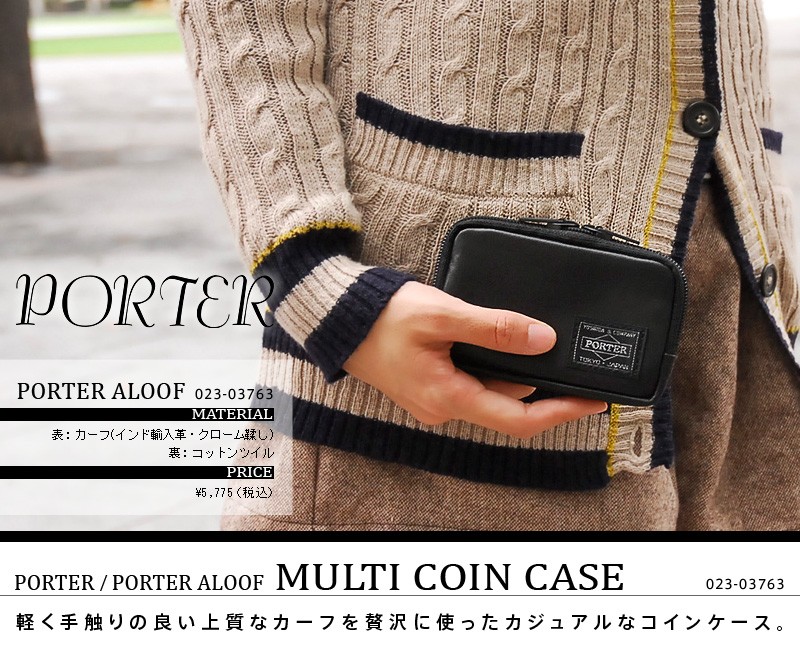 ALOOF（PORTER） ポーター アルーフ マルチコインケース 023