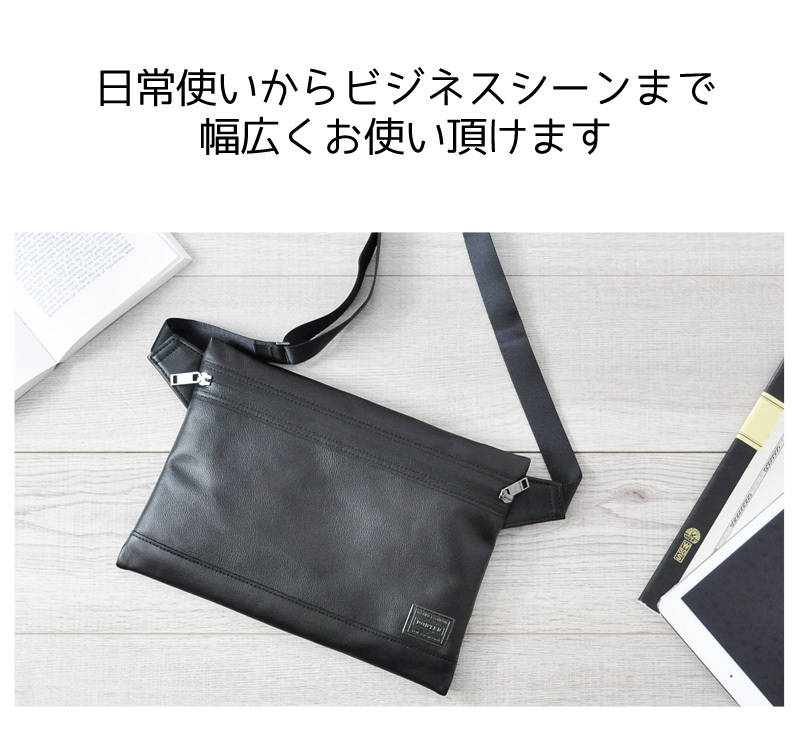GUARD（PORTER） ポーター ガード サコッシュ 033-05068 メンズ