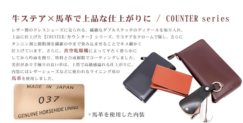 COUNTER（PORTER） ポーター カウンター パスケース 037-02986