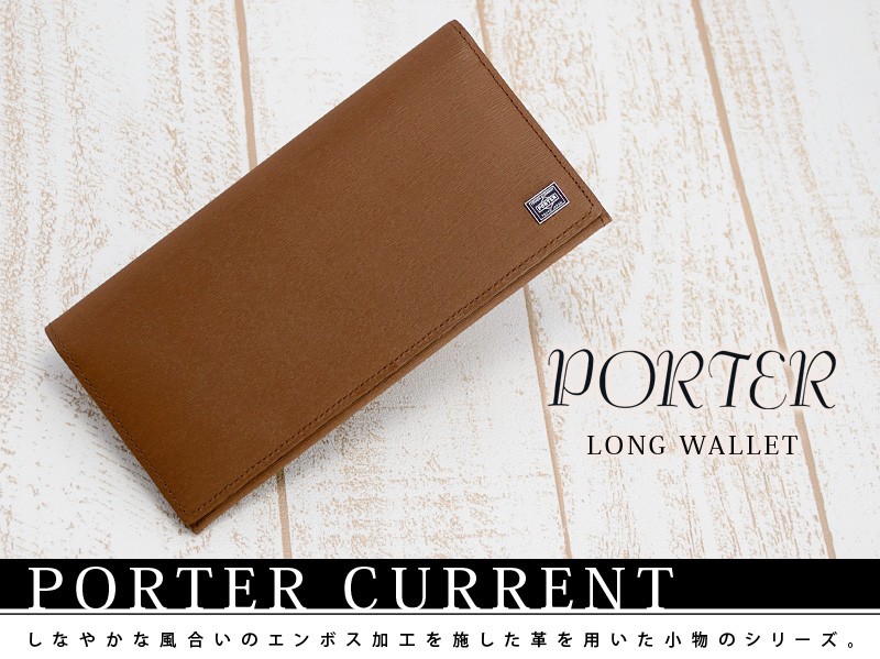 CURRENT（PORTER） ポーター カレント ロングウォレット 052-02202