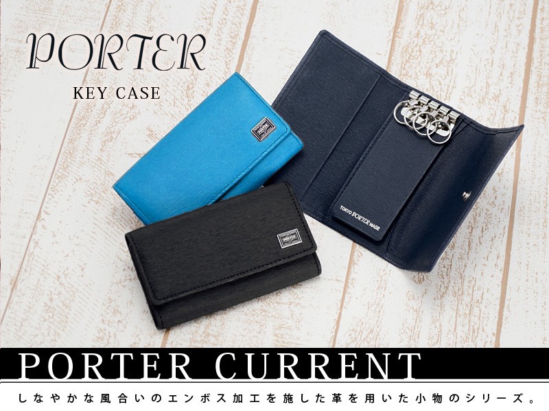 CURRENT（PORTER） ポーター カレント キーケース 052-02206 メンズ