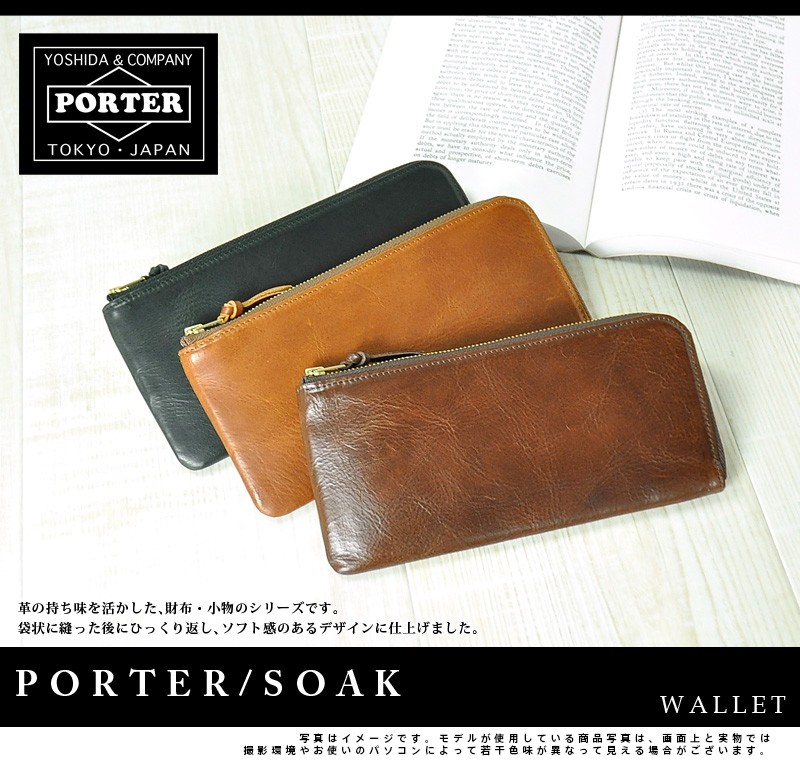 SOAK（PORTER） ポーター ソーク ロングウォレット 101-06055 L字