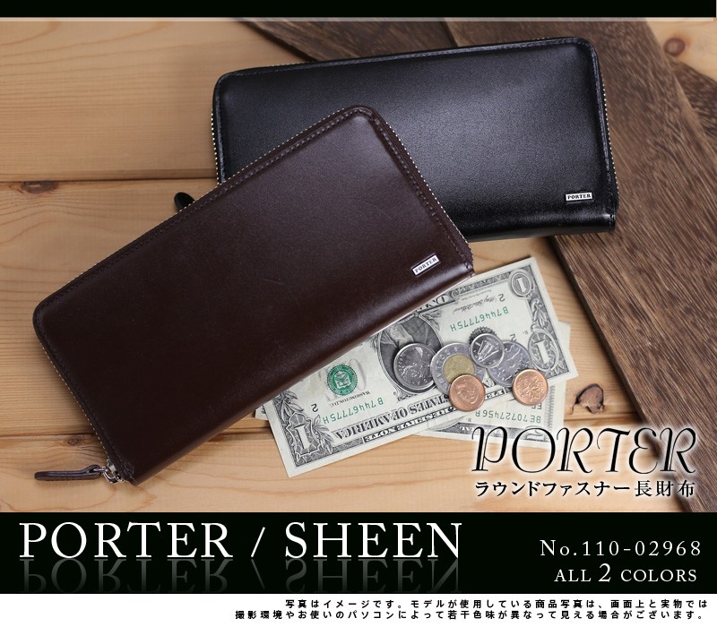 SHEEN（PORTER） ポーター シーン ロングウォレット 110-02968