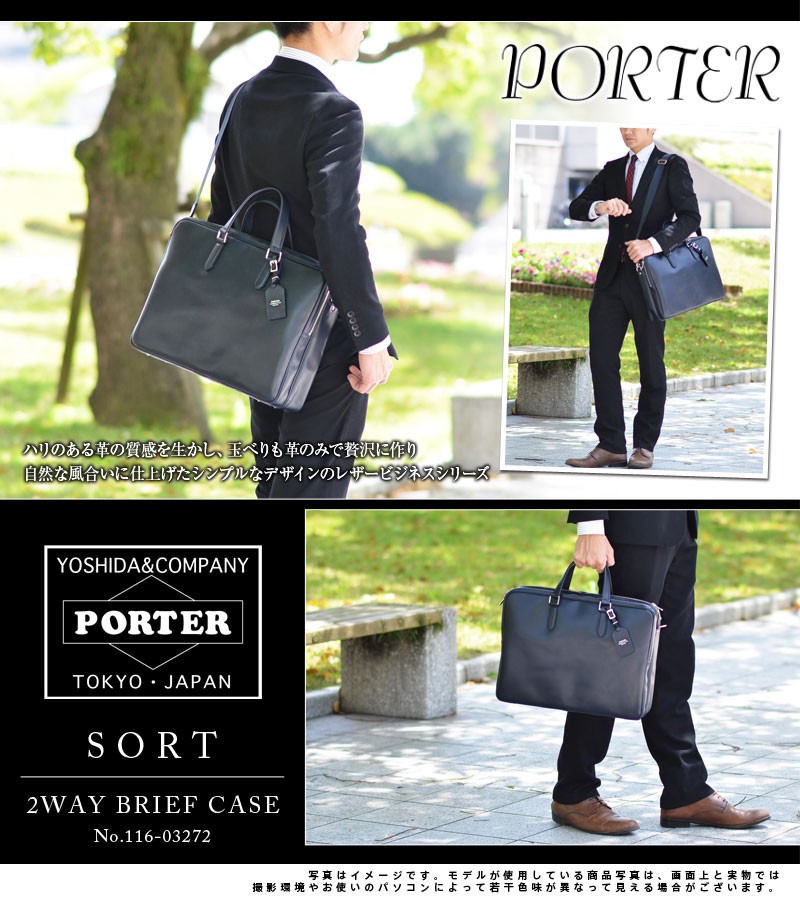 ポーターPORTER 2wayビジネスバッグ SORT（PORTER） ポーター ビジネスバッグ 2wayブリーフケース