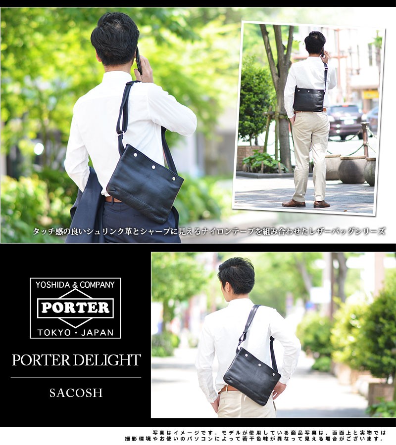 ポーター ショルダーバッグ サコッシュ DELIGHT ディライト PORTER 吉田カバン メンズ レディース 145-03287