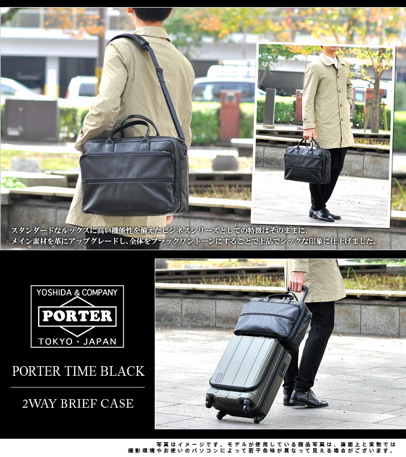 ポーター PORTER 2wayブリーフケース ショルダーバッグ ビジネスバッグ TIME BLACK タイムブラック 2WAY BRIEF CASE  吉田カバン 146-16101 : porter-146-16101 : Newbag Wakamatsu バッグ 財布 - 通販 -  Yahoo!ショッピング