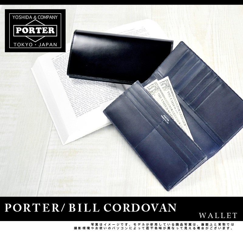 カバン ポーター PORTER 長財布 BILL CORDOVAN ビルコードバン 吉田