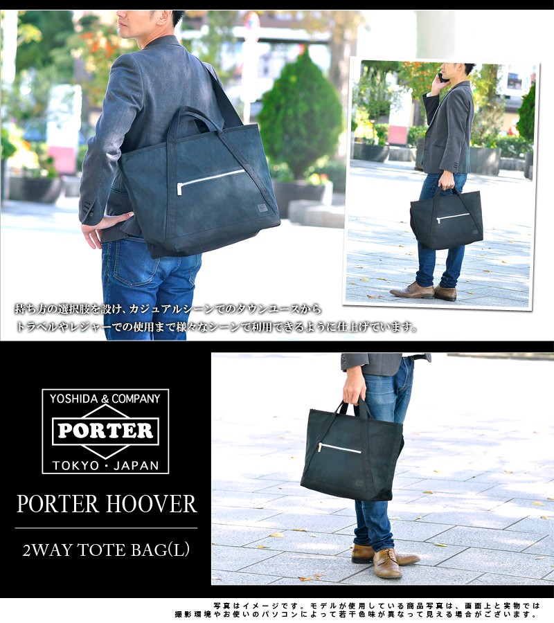 ポーター PORTER 2wayトートバッグ ショルダーバッグ Hoover フーバー