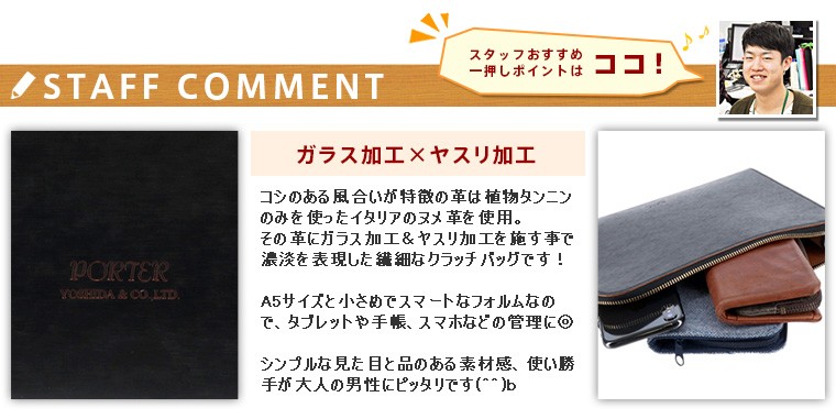 FILM（PORTER） 吉田カバン ポーター PORTER クラッチバッグ FILM