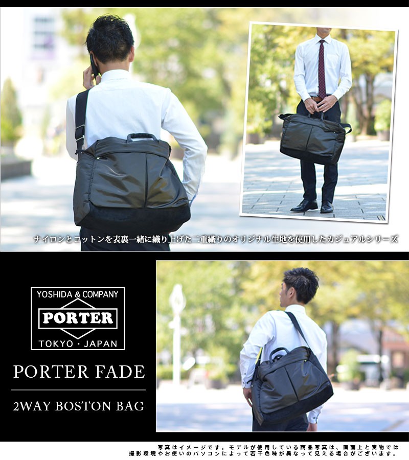 ポーター PORTER 2wayボストンバッグ ショルダーバッグ FADE フェード 