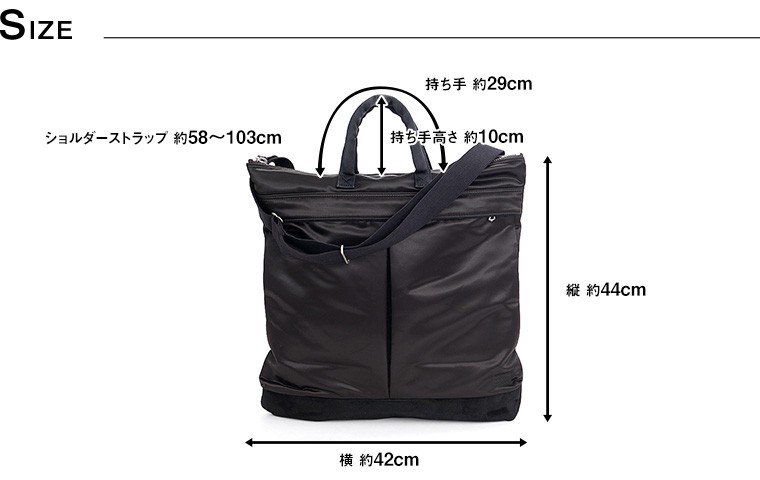 PORTER ポーター 2wayヘルメットバッグ トートバッグ FADE
