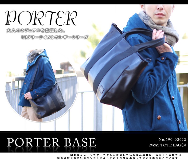 吉田カバン ポーター PORTER 2wayトートバッグ(S) ショルダーバッグ ベース 190-02022 : porter-190-02022 :  Newbag Wakamatsu バッグ 財布 - 通販 - Yahoo!ショッピング