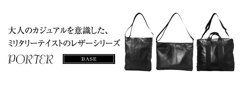 吉田カバン ポーター PORTER ショルダーバッグ ベース 190-02025 サコッシュ