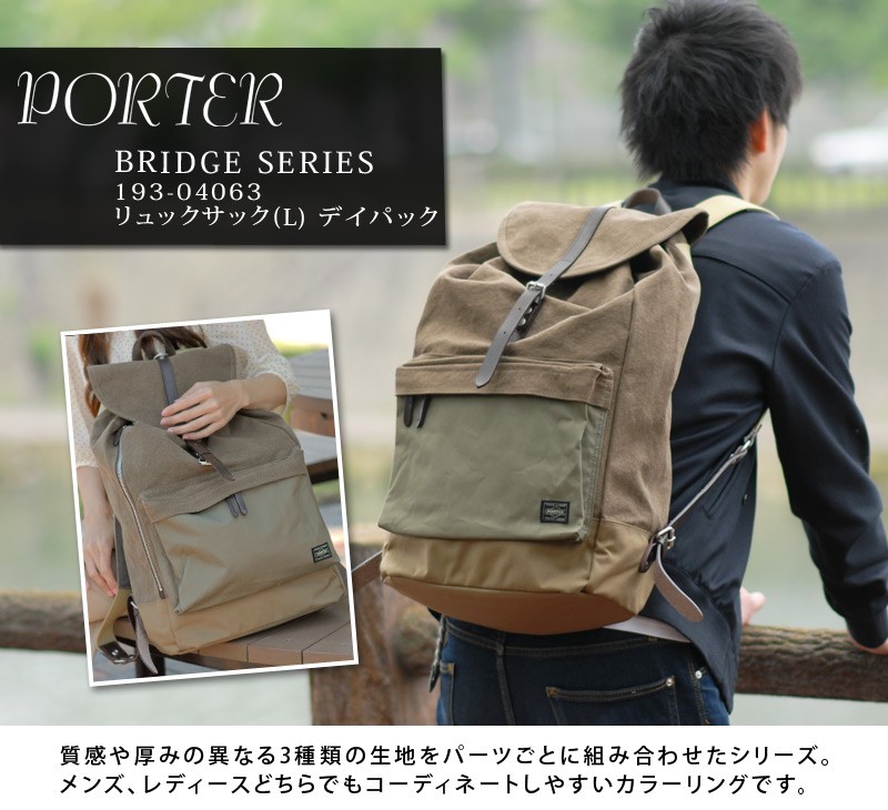 ポーター アルーフ デイパック 023-01082 PORTER 吉田カバン リュック