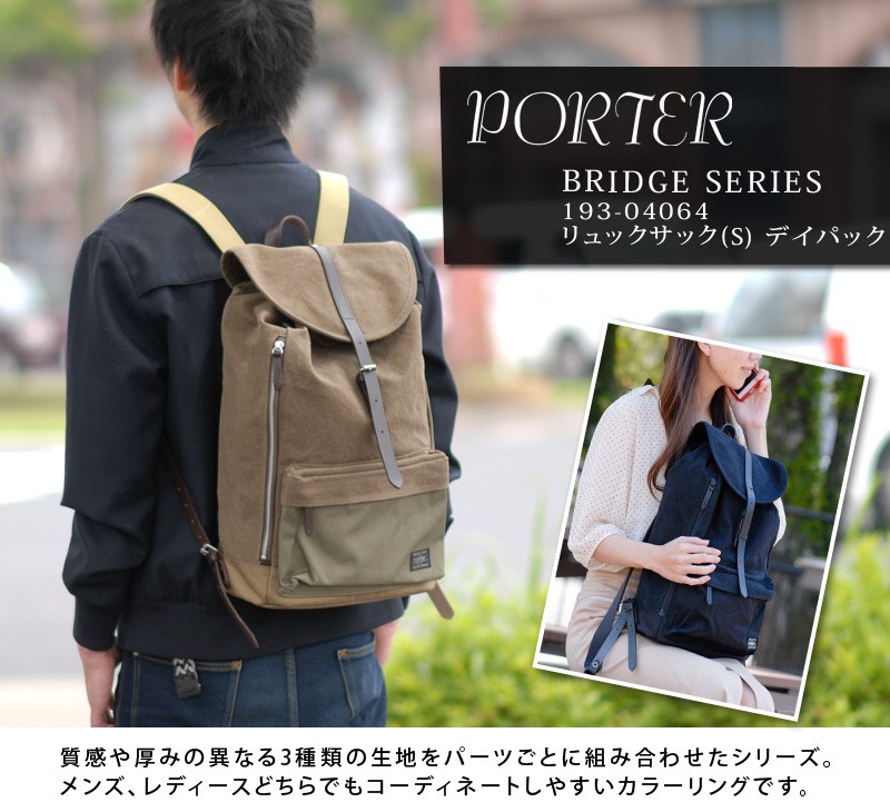 吉田カバン ポーター Porter リュックサックs デイパック Bridge ブリッジ 193 Porter 193 Newbag Wakamatsu バッグ 財布 通販 Yahoo ショッピング