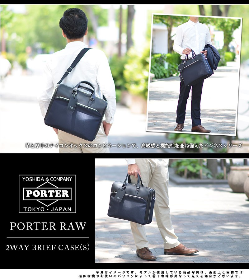 安い porter raw バッグ